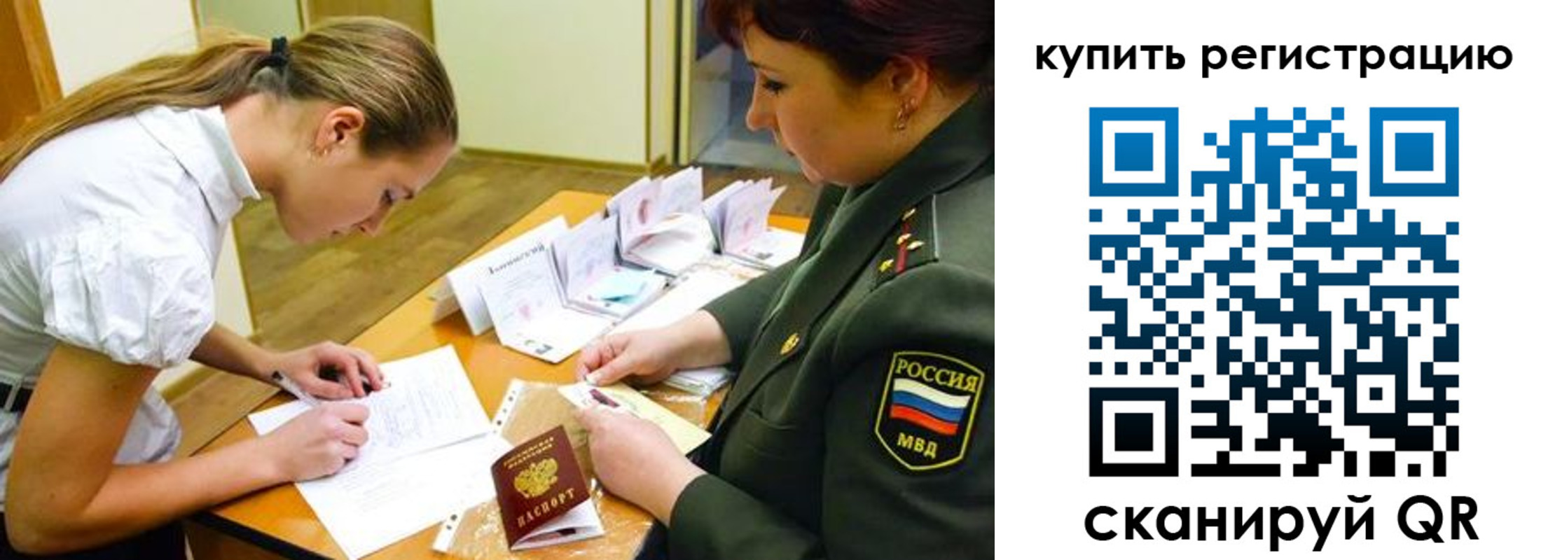 временная прописка в Салехарде