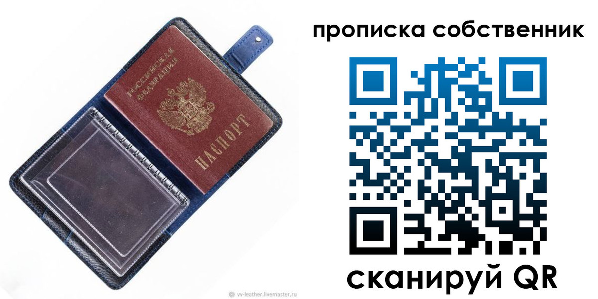 временная регистрация недорого в Салехарде