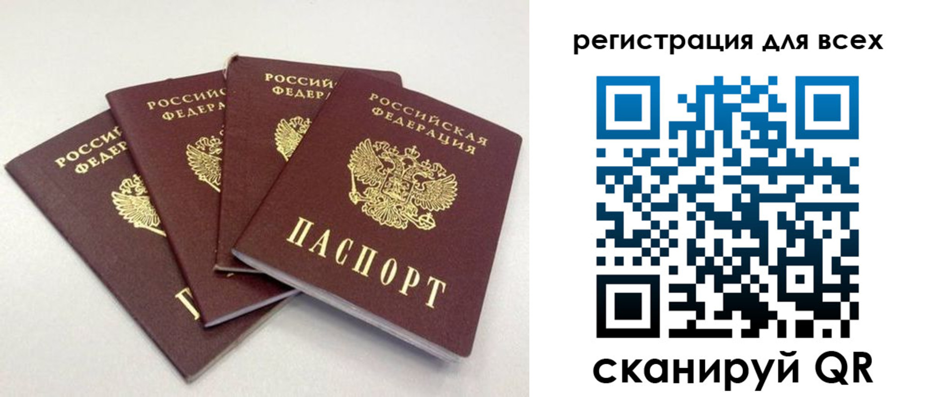 прописка законно в Салехарде