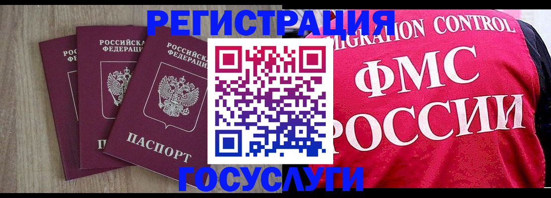 временная регистрация в Салехарде