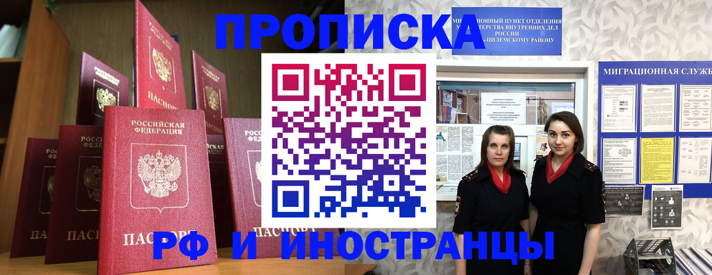 временная регистрация надежно в Салехарде