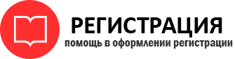 прописка в Салехарде id306953